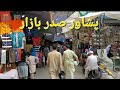 Peshawar Saddar Bazar | Cant Market | Walking Tour 2024 | Sehreen Sadiq