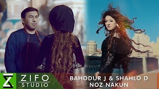 Баходур Чураев ва Шахло Давлатова - Ноз накун | Bahodur Juraev and Shahlo Davlatova - Noz nakun