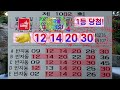 1082회 금요일 반자3장 좋은일이 있었으면 합니다. 반자동 대박 1등당첨