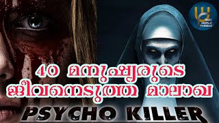 The Angel Of Death Charles Cullen Malayalam Documentary/Most Dangerous #SerialKiller/#psycho