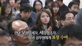 국민과 함께하는 뜻 깊은 하루!! 제51회 납세자의 날 기념행사를 가다~