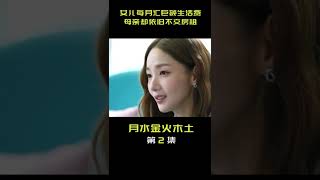 30岁的美女拥有100个老公是一种什么体验（完整版）？＃电影解说