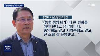 [뉴스데스크]'농민 대통령' 전남에서 이어갈까?