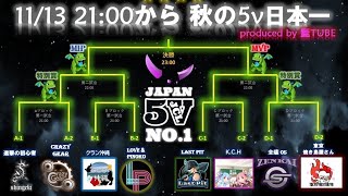 【クラクラ】第８回JCL 決勝トーナメント