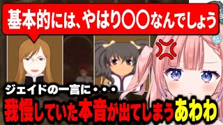 【テイルズオブジアビス】ジェイドの一言に我慢していた本音が出てしまうあわわ ※ネタバレ注意【Varium切り抜き】【白星あわわ】