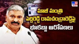 Land Allegations against Peddireddy Ramachandra Reddy - TV9