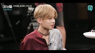 [아!님들 위에화새싹즈편] 속마음 방석퀴즈 - #5 저스틴