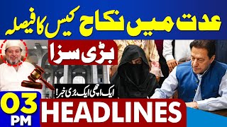 Dunya News Headlines 03 PM | Big News | Ghair-Sharai Nikah Case ka Faisla | Khawar Maneka | IHC| SC