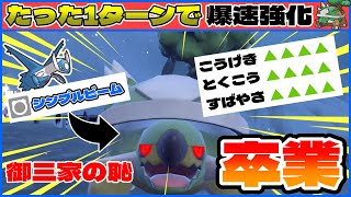 たった1ターンで12段階の能力上昇を可能にする「ドダイトス」の㊙︎コンボで無双しました【ダブルバトル / ポケモンSV】