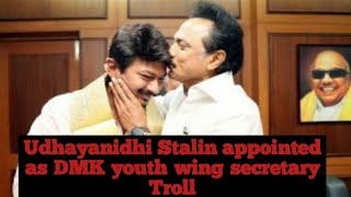 DMK Udhayanidhi Stalin Ilaignar Anee Seyalalar|dmk vaarisu arasiyal troll | dmk youth wing secretary