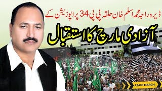 Dera Raja Aslam Khan Par AZADI March Ka Istaqbal | JUI Azadi March | CRUX News