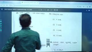 KPSC .PDO (HK) PAPER 2 .KANNADA QUESTIONS DISCUSSION CLASS BY HALAKATTI SIR