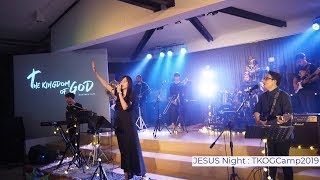 นี่คือแผ่นดินของพระองค์ + พระเจ้าของเรา - The Kingdom Of God 2019 | JESUS NIGHT #1 | ค่ายคริสตจักรไท