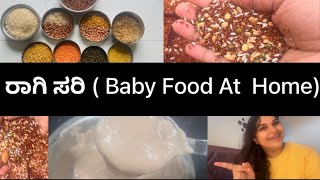 ರಾಗಿ ಸರಿ ಮಾಡುವ ಸರಿಯದ ವಿಧಾನ ( 4 to 2 years Baby Food at Home) Healthy and testy .// daily vlogs//