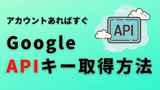 Google Cloud Platform 登録手順