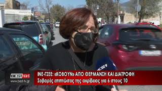 Έρευνα ΙΝΕ -ΓΣΕΕ -  Κόβουν... από θέρμανση, βασικά είδη διατροφής τα νοικοκυριά