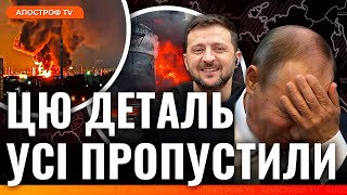 🔥 ПОДІЯ ЯКА ЗМІНИТЬ УСЕ! Росія до такого не готувалася