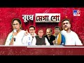 rudranil ghosh comment চোরদের বাঁচাতে রাস্তায় বসে ধর্না দিচ্ছেন মুখ্যমন্ত্রী রুদ্রনীল ঘোষ