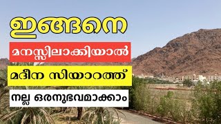 The way of prophet (s) entered madinah/ഇങ്ങനെയായിരുന്നു റസൂലുള്ള മദീനയിലേക്ക് വന്നത് ..!