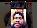 শেষমেষ নাটক টা দেখার মত natok2024 eidnatok2024 palash শেষমেষ