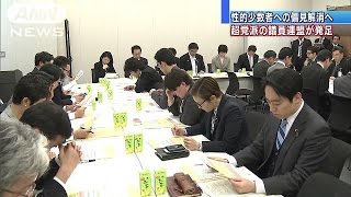 性的少数者の偏見解消へ　超党派で議連立ち上げ(15/03/17)