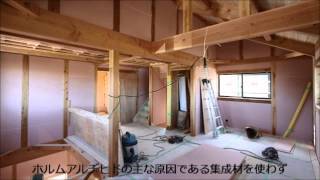 郷の家U様邸施工動画