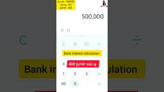 400 days bank interest calculation #simpleinterest #bank #bankinterest