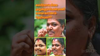 கம்பீரமாய் மீசை முறுக்கும் பெண்மணி - என்ன காரணம் தெரியுமா??||#shorts #trendingvideos #saija