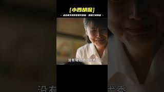 人世間：這不是吵架，雷佳音演技封神，將差孩子的心酸完美演繹