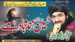 Hussain Zindabad | Mufti Saeed Arshad Al Hussaini | YouTube channel Mufti Saeed Arshad Official