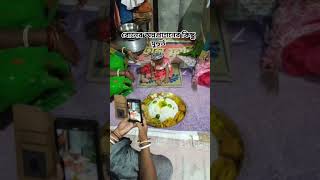 বোনের অন্নপ্রাশনের কিছু মুহূর্ত 😍😍 #trending #viral #youtubeshorts #birthday #subscribe 🥰🥰