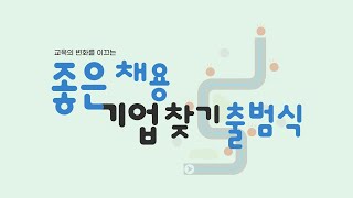 [온라인 출범식] \