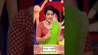 ফেমাস নন্দিনীদি didi no 1 গিয়ে কি বললো দেখুন #shorts #vairal #trending #bengali