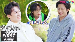 ENGSUB 少年歌行之少年特别企划ep06-10：友人到来，饭局游戏怎么可以少呢！看他们如何拿捏雷无桀！|【少年歌行 The Blood of Youth】 | 古装武侠片 | 优酷华语剧场