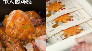 比煮方便面还简单的电饭煲卤鸡腿！软烂入味比买的还好吃！安排安排！#卤味 #电饭煲卤味#卤鸡腿