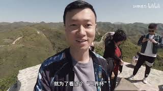 vlog 五一假期 150公里开车5小时 带娃到蓟州三界碑爬山 农家院玩