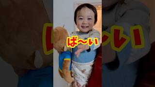 おやすみの挨拶のクセが凄い！#1歳児 #あかちゃん