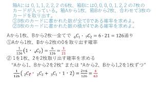 VO803 期待値(カードの取り出し)(02センター)