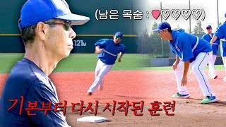 [최강야구] 프로그램 폐지 위기💥 '기본'부터 다시 시작하는 몬스터즈🔥 | 최강야구 58회 | JTBC 230918 방송