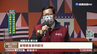 金嗓歌友會3確診 擴大採檢\