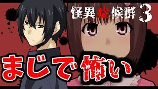 超有名都市伝説の真実がさらに怖かった[怪異症候群3]#23[ゆっくり]