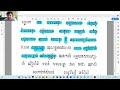 92.ប្រែធម្មបទភាគ៥ បង្រៀនដោយឧទ្ទេសាចារ្យ អឿន ទិត្យា