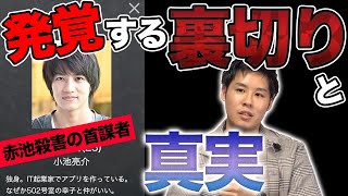 【あなたの番です】12話 赤池夫妻殺害の真実が見えたかもしれません。