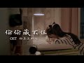 『MV』偷偷藏不住 Hidden Love OST 偷星星的人The One Whole Stole the Stars - Yi Hui (苡慧)