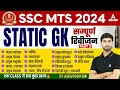 Complete Static GK Revision for SSC MTS Havaldar 2024 | SSC MTS GK GS Class by Ashutosh Sir