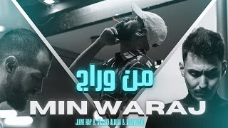 Jlove Rap \u0026 Sajjad Alalaa \u0026 Allawi 970 - Min Waraj - من وراج