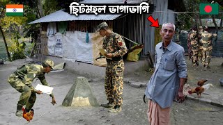 কেমন আছেন দুই দেশের ছিটমহলবাসী? India Bangladesh Border