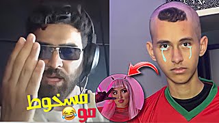 ILYAS ELMALIKI vs ADAM HAMRITA نايضة سباط .. ؟ 😱