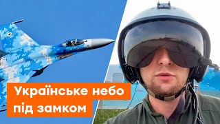 Військовий пілот Су-27, який тримає оборону українського неба, розкрив секрети служби