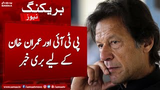 Bad News For PTI And Imran Khan | SAMAA TV